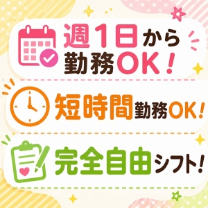 【副業にもおすすめ】のアイキャッチ画像