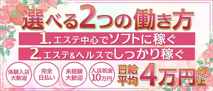 性感エステ&ヘルス 京都コンフォート