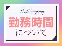 BAD COMPANY 横浜店で働くメリット2