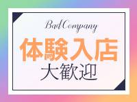 BAD COMPANY 横浜店で働くメリット3
