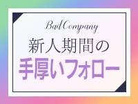BAD COMPANY 横浜店で働くメリット8