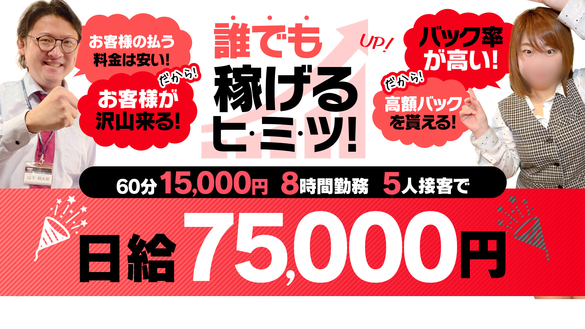 BAD COMPANY 横浜店の求人画像