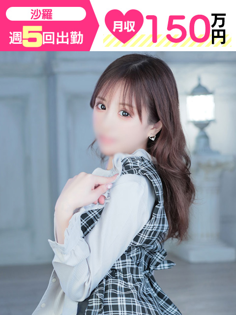 沙羅さん