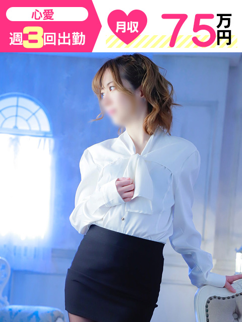 心愛さん