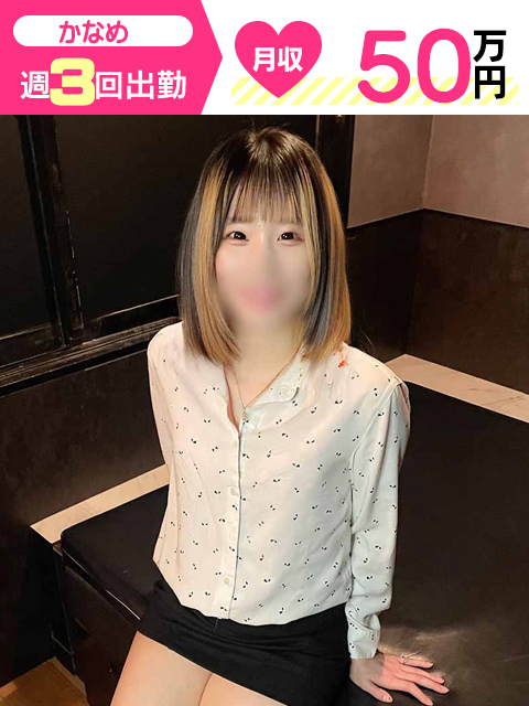 かなめさん