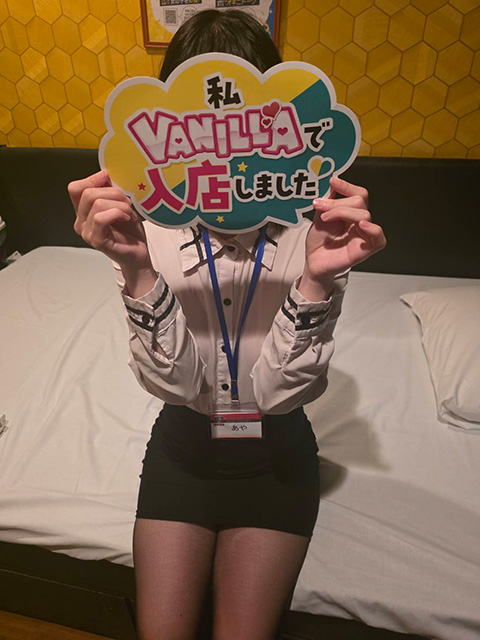 あやさん 