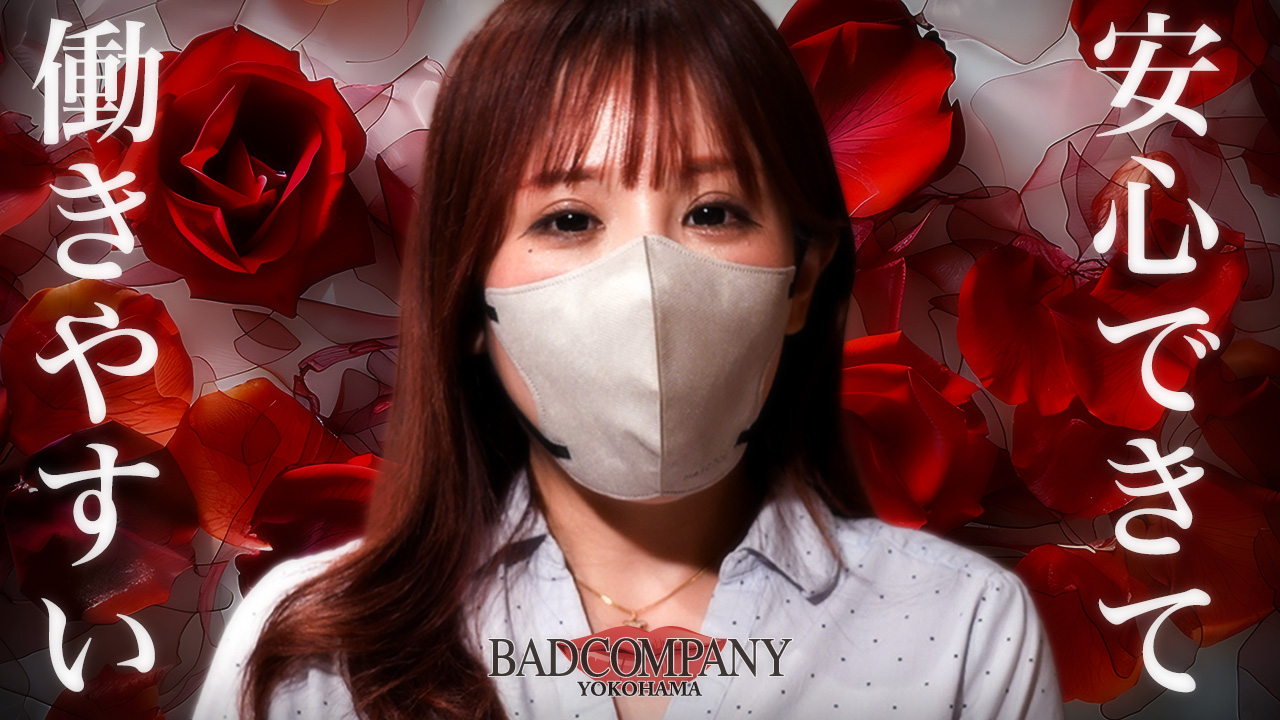 BAD COMPANY 横浜店の求人動画