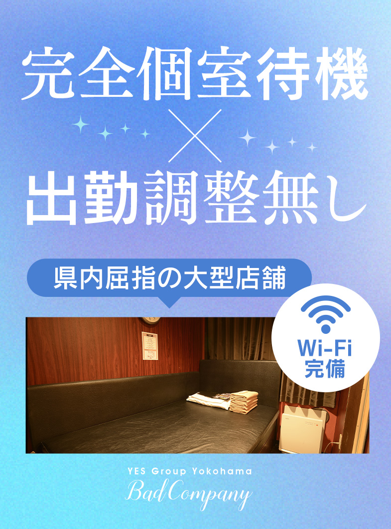 BAD COMPANY 横浜店の業界屈指の大型店舗