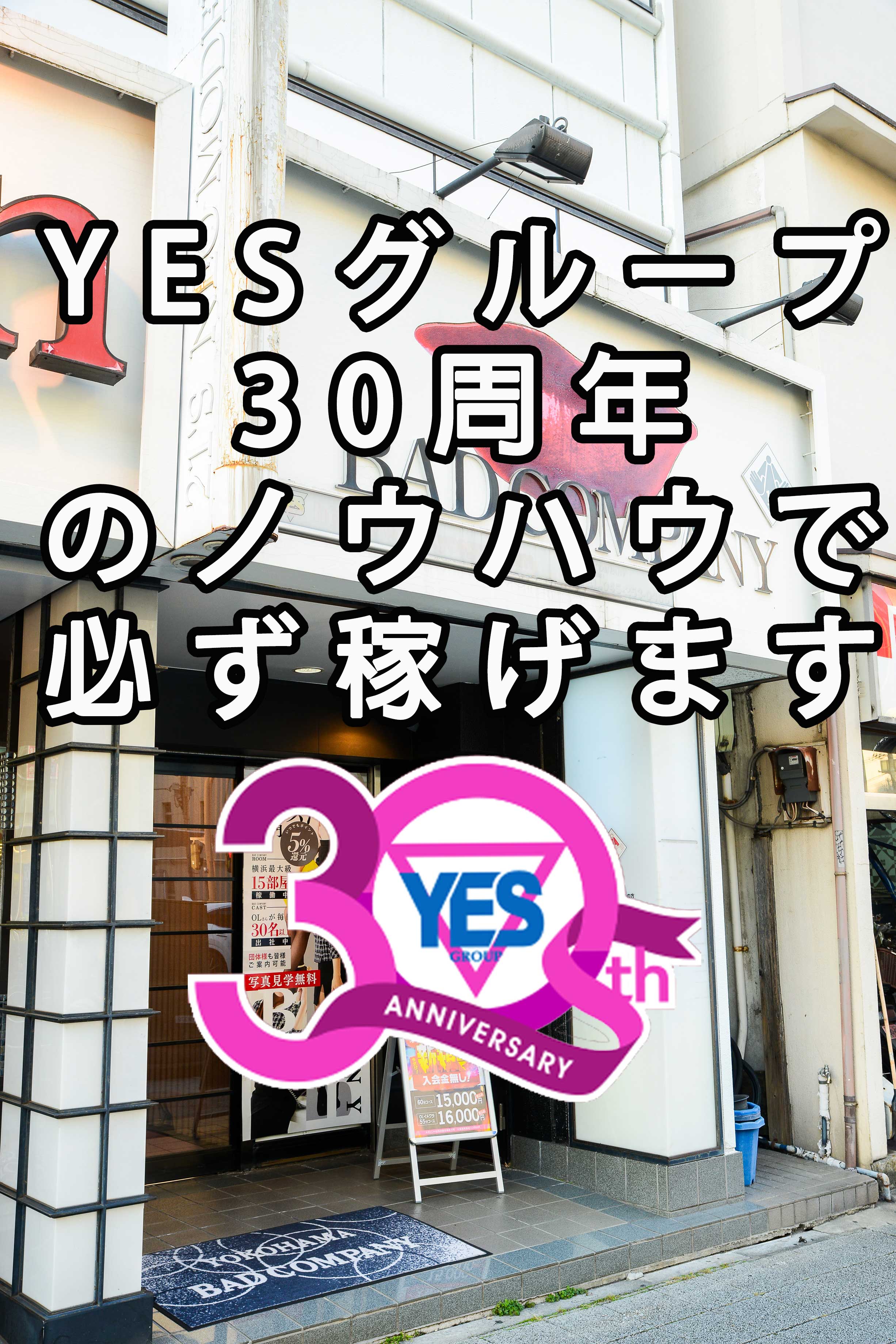 BAD COMPANY 横浜店のその他画像1