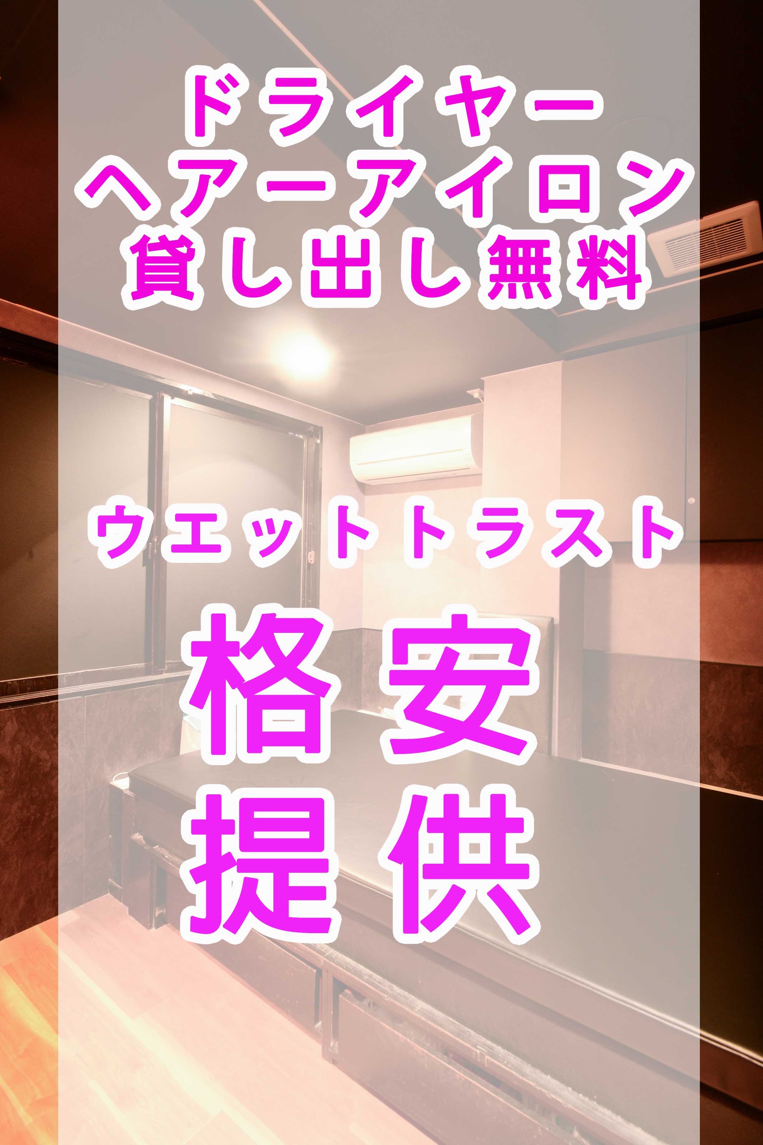 BAD COMPANY 横浜店の待遇画像1