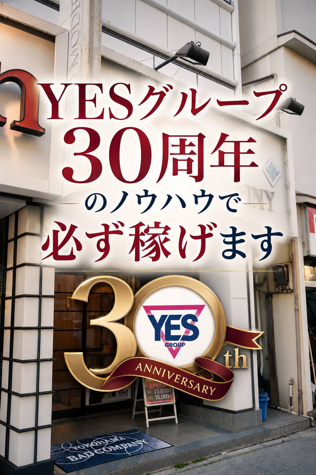 BAD COMPANY 横浜店のその他画像2