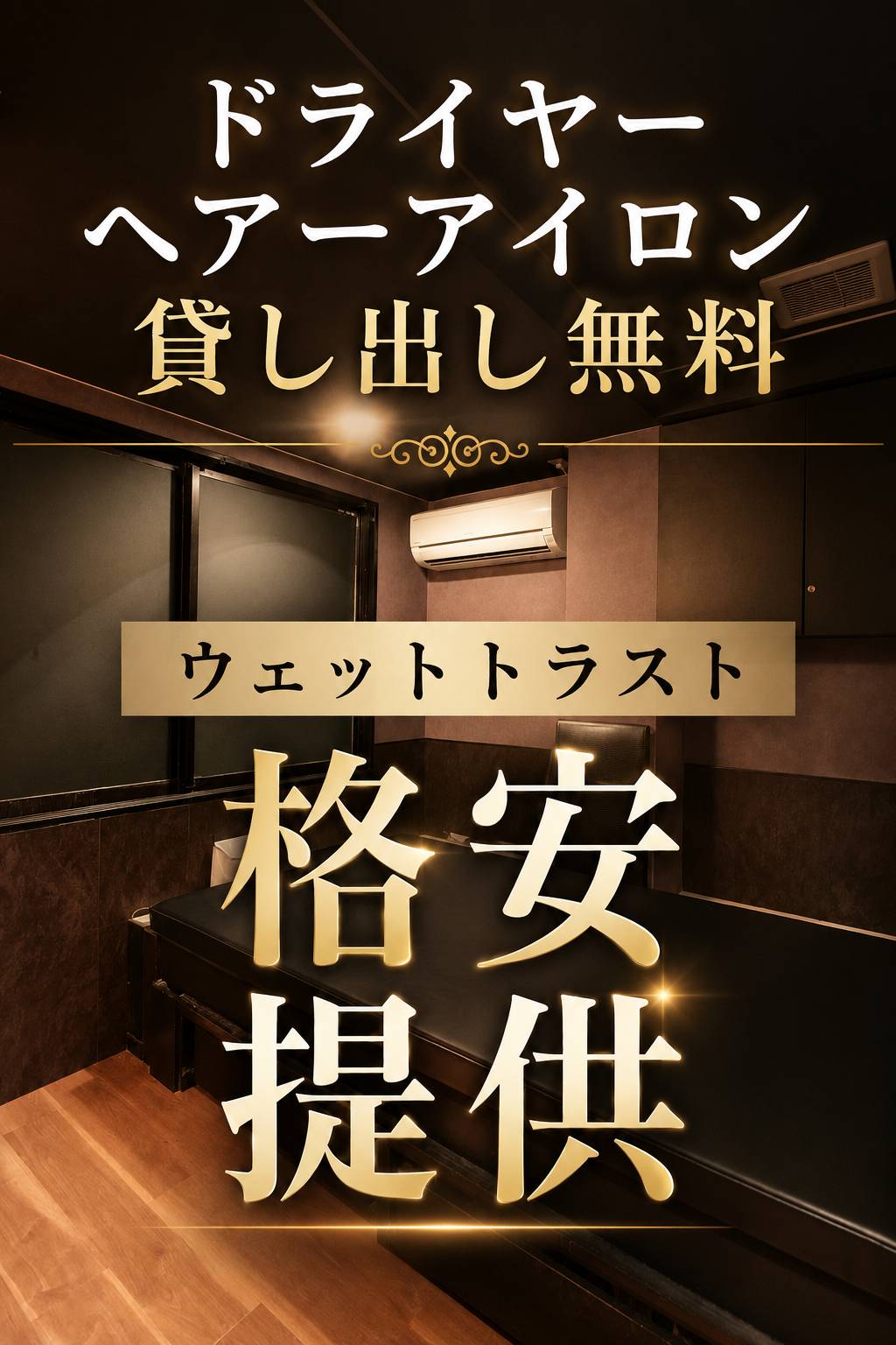 BAD COMPANY 横浜店の待遇画像2