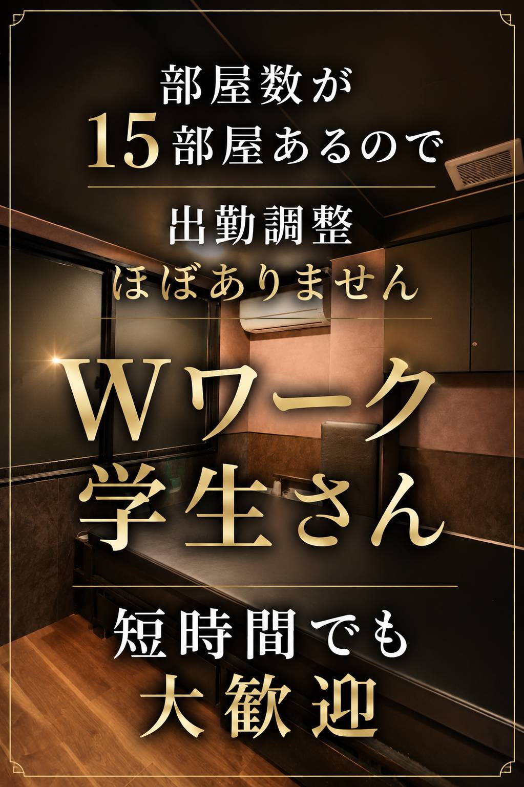 BAD COMPANY 横浜店の待遇画像3