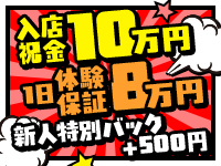 入店特典がパワーアップ！