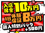 入店特典がパワーアップ!