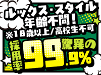 店舗型だから安心安全!!