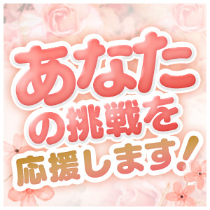 思い立った日がスタートですのアイキャッチ画像