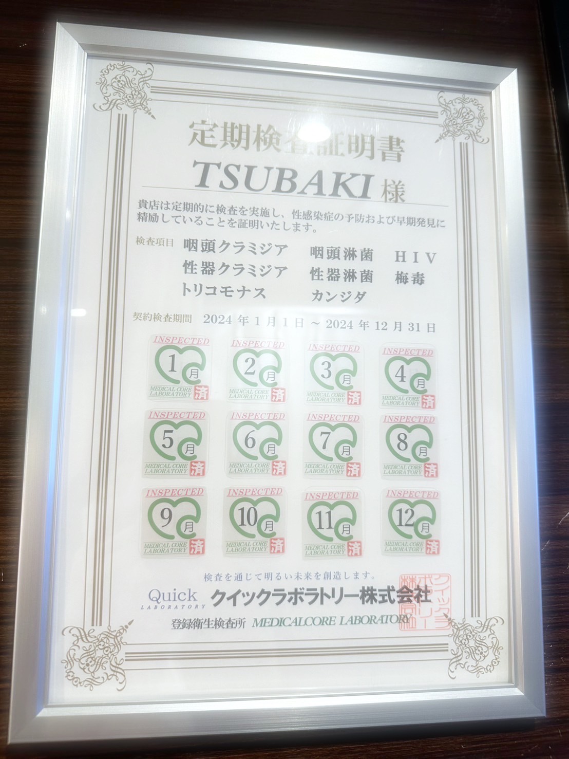 TSUBAKI(ツバキ)松山店(ｲｴｽｸﾞﾙｰﾌﾟ)の待遇画像2