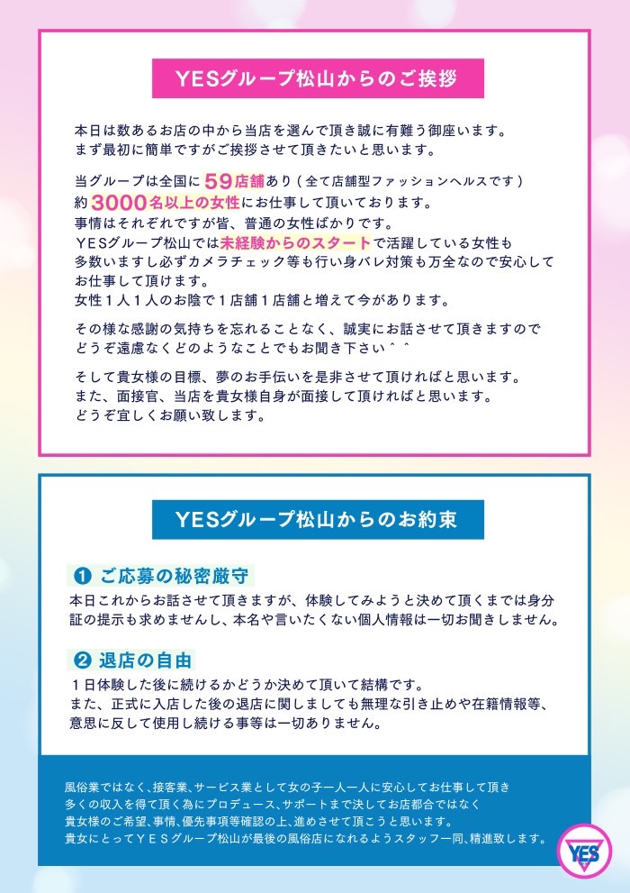 TSUBAKI(ツバキ)松山店(ｲｴｽｸﾞﾙｰﾌﾟ)のその他画像1