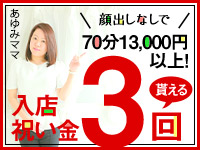 素人専門デリヘル コンテローゼで働くメリット7