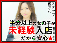 素人専門デリヘル コンテローゼで働くメリット9