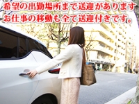 素人専門デリヘル コンテローゼで働くメリット8