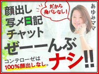 素人専門デリヘル コンテローゼで働くメリット1