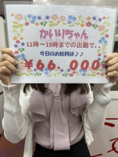かいりさん