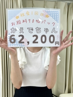 かえでさん