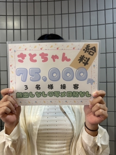 さとさん