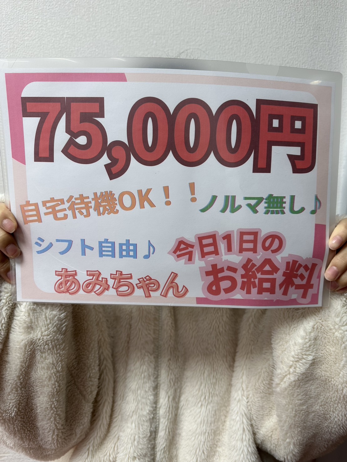 あみさん