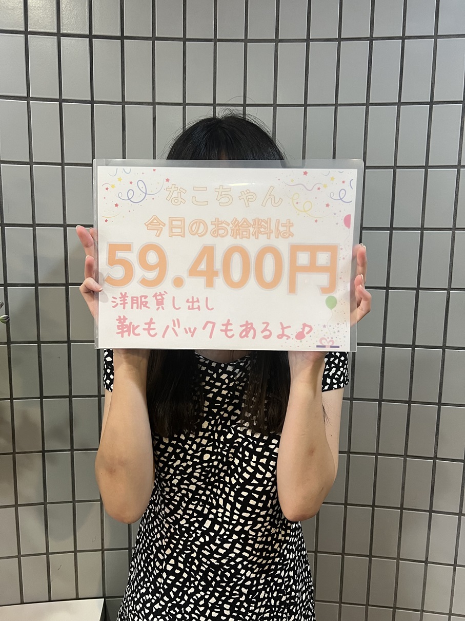 なこさん