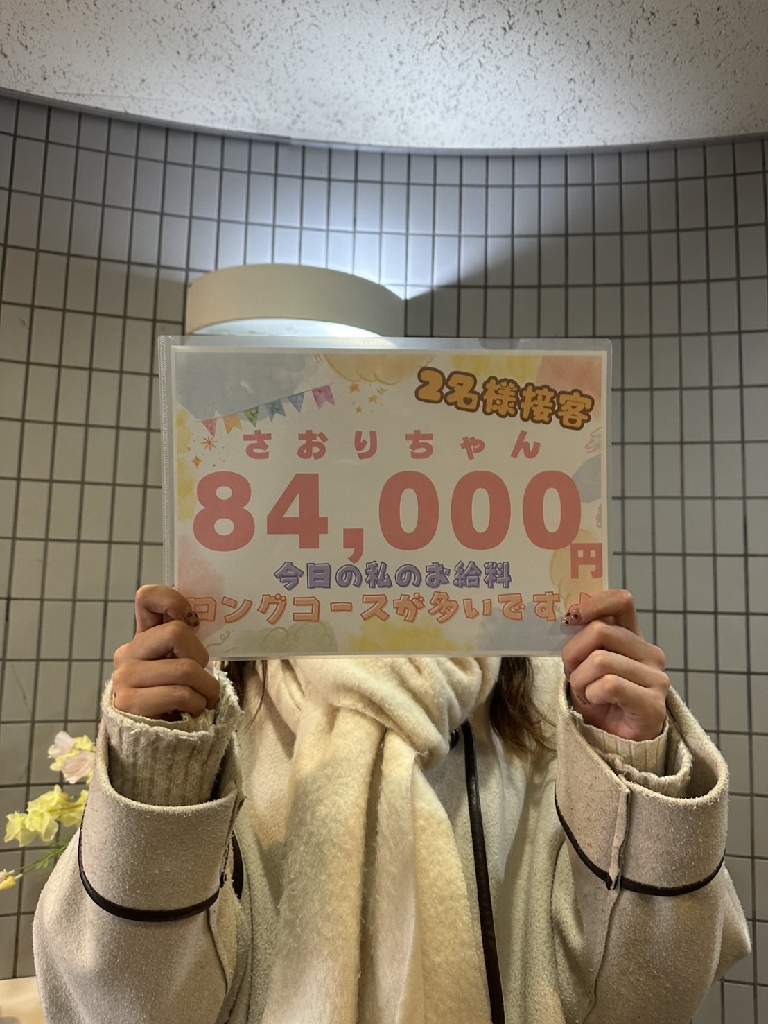 さおりさん