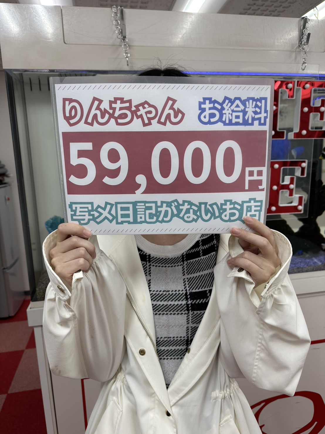 りんさん