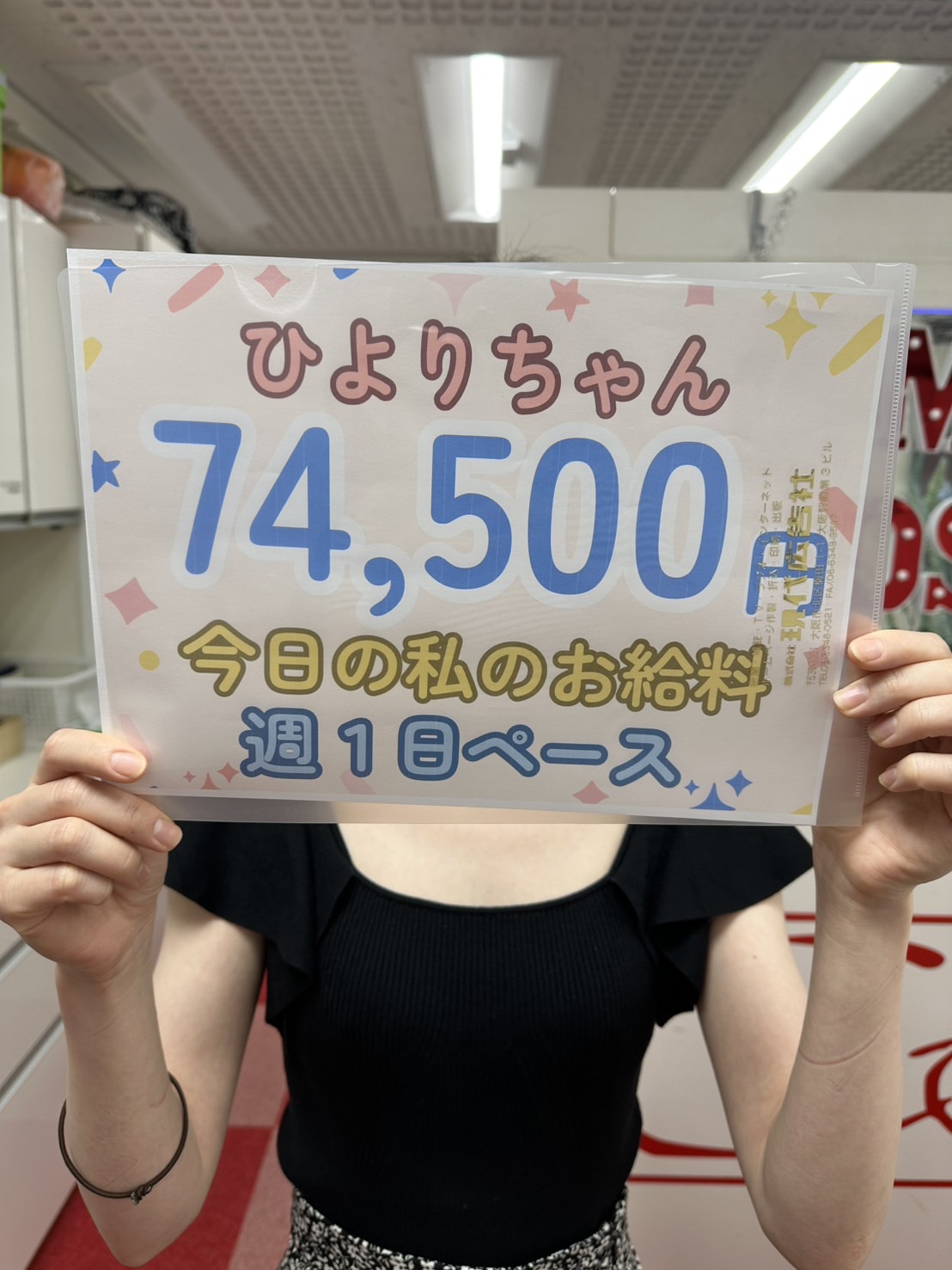 ひよりさん