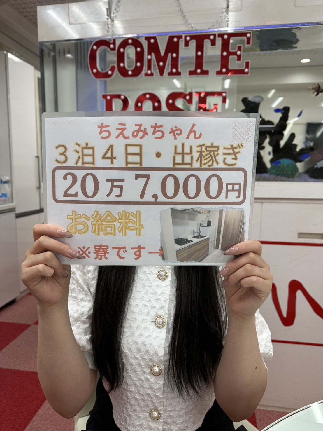 ちえみさん