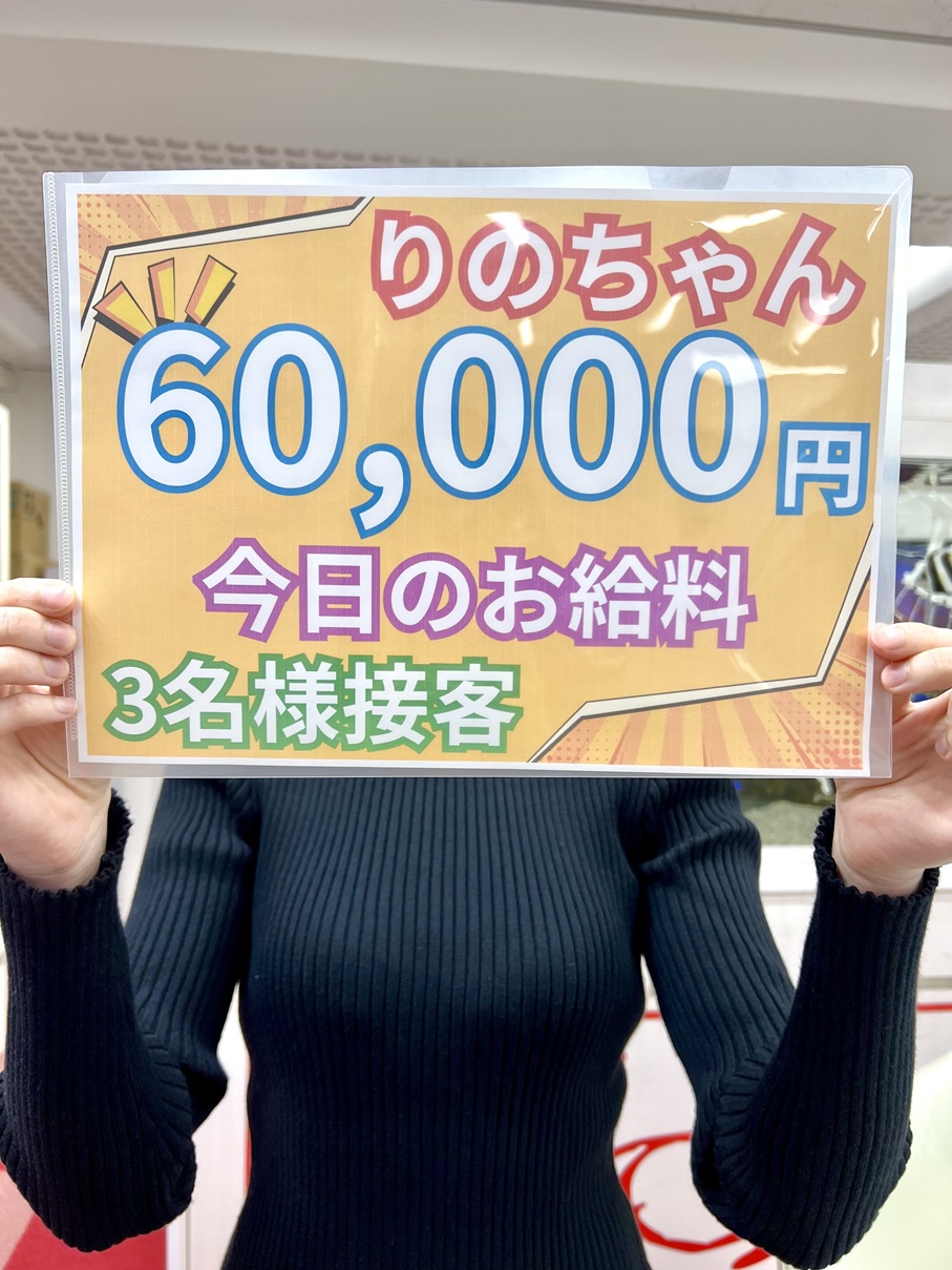 りのさん