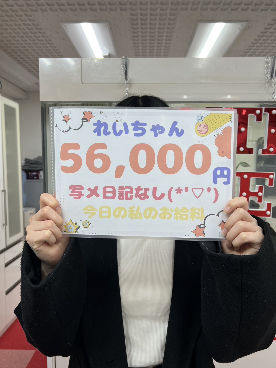 れいさん