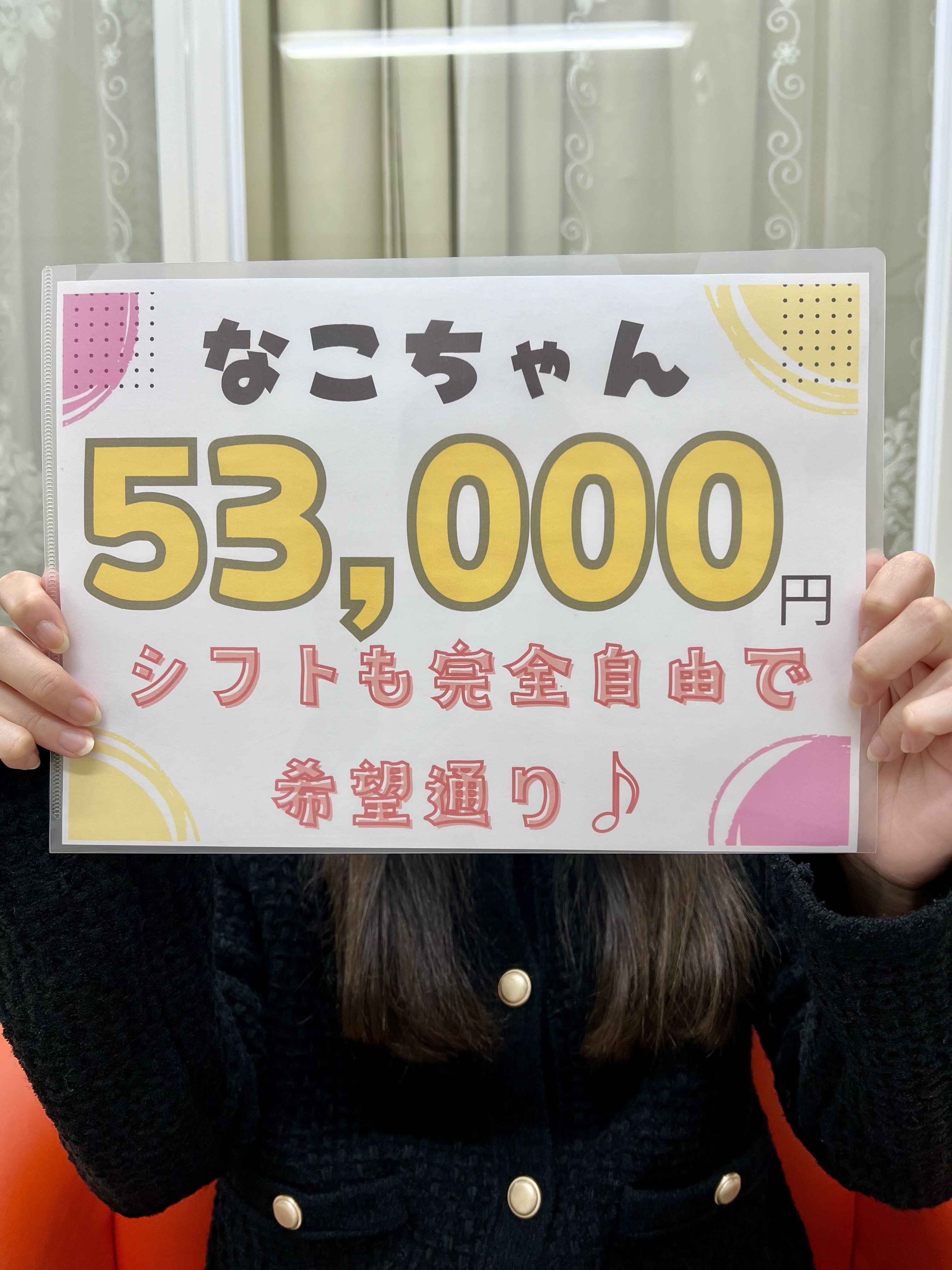 なこさん