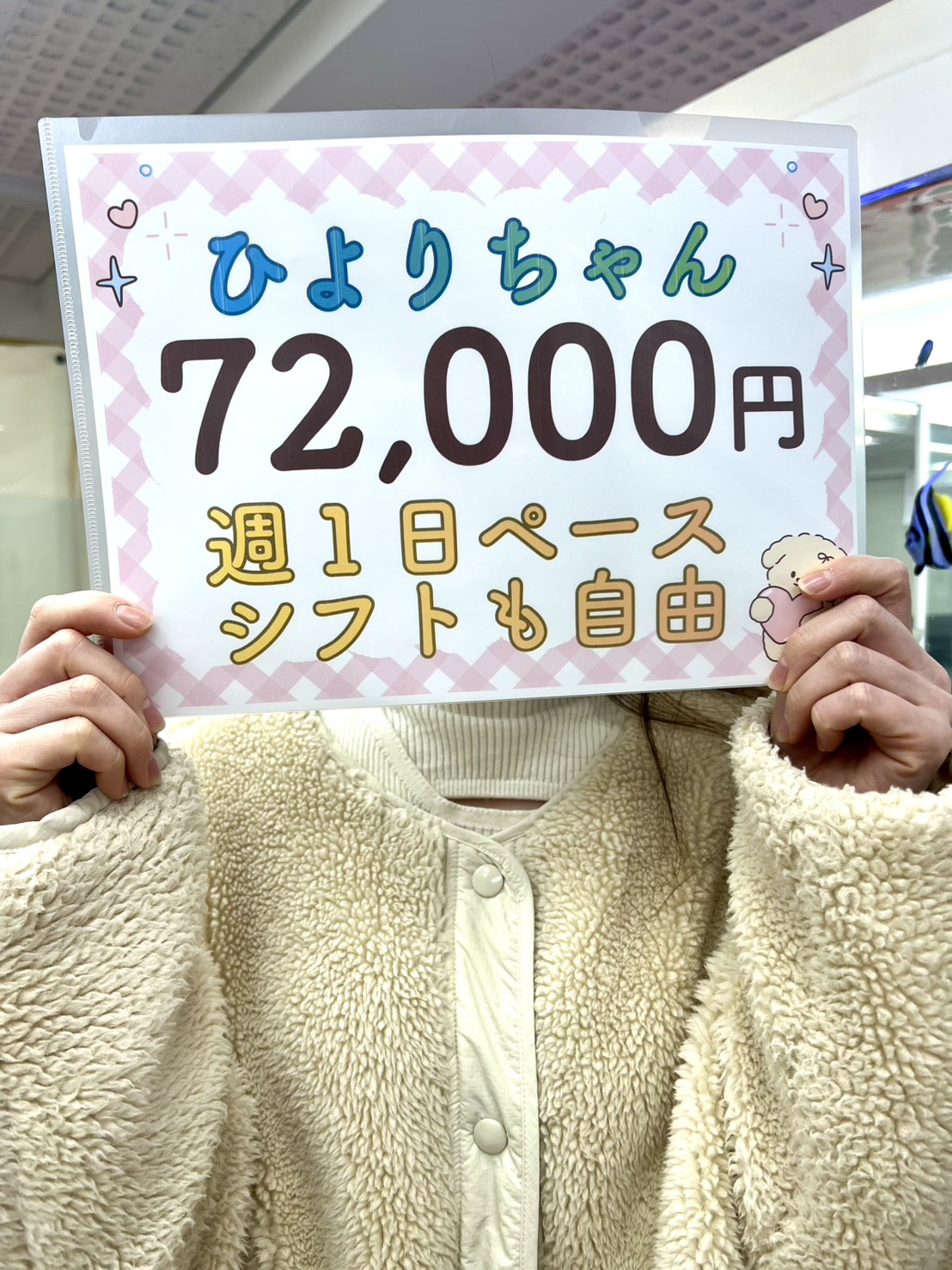 ひよりさん