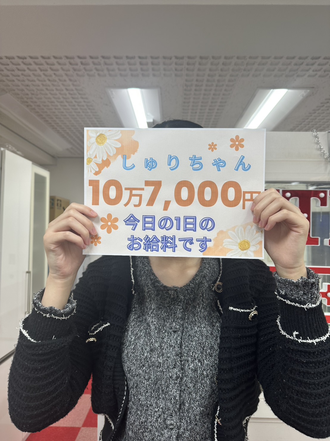 しゅりさん
