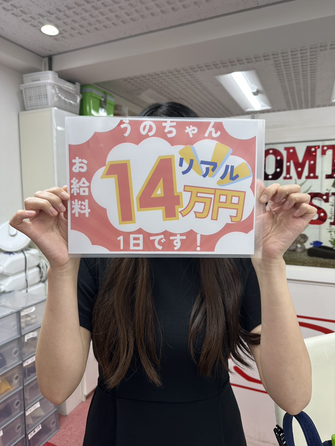 うのさん