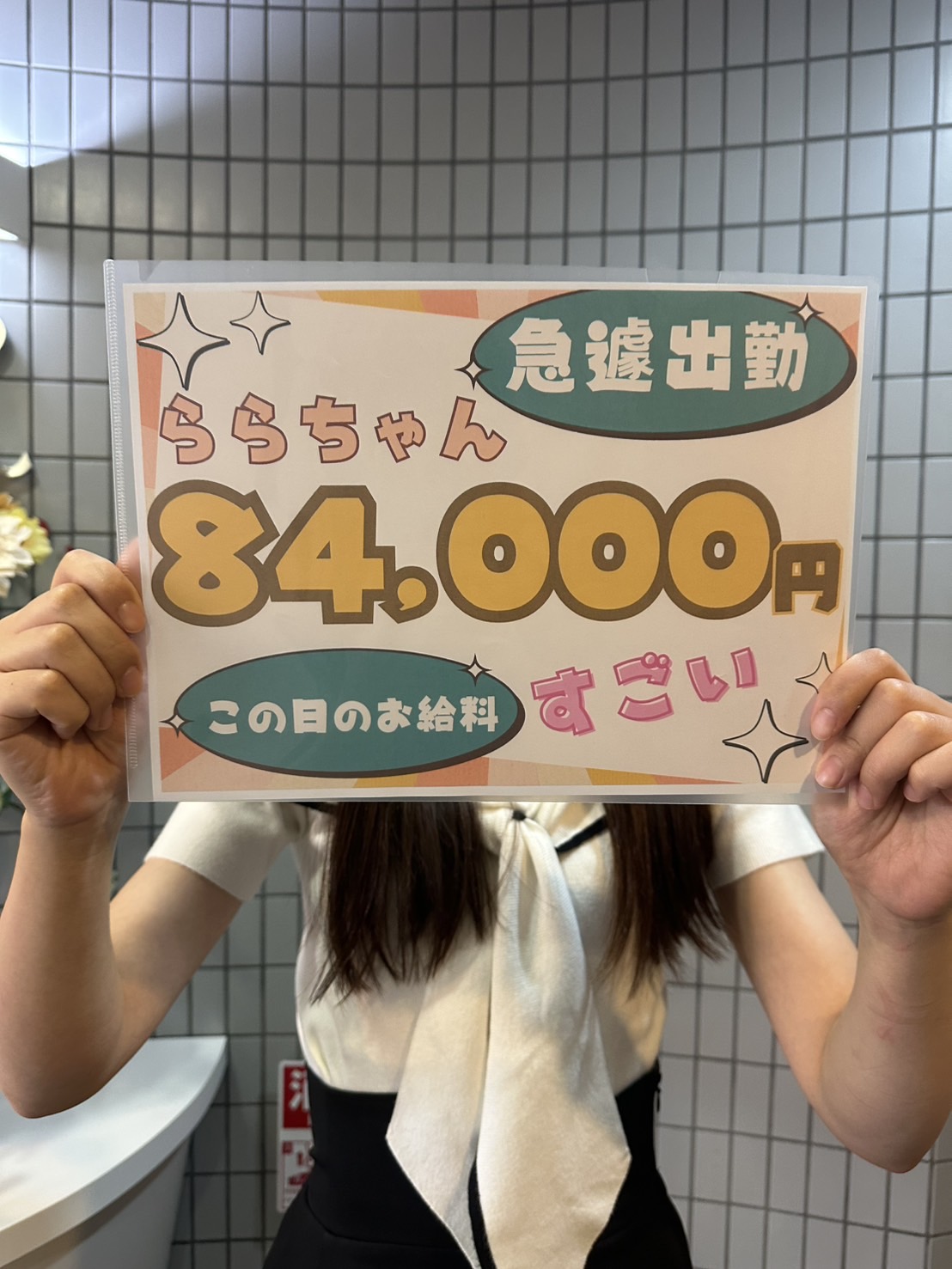 ららさん