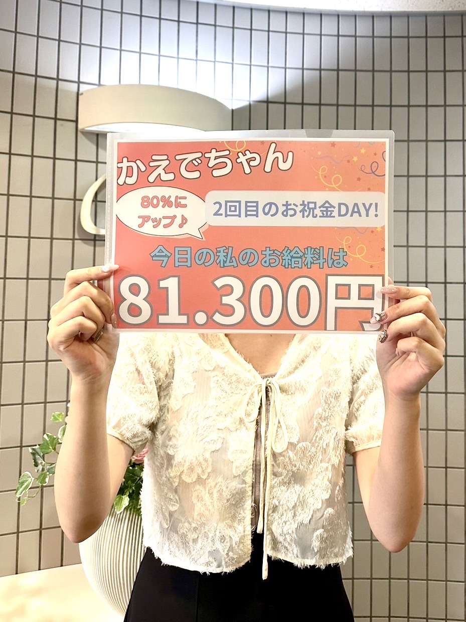 かえでさん