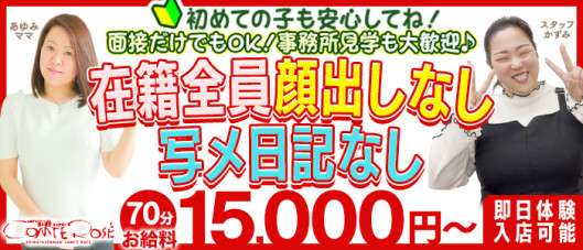 素人専門デリヘル コンテローゼ