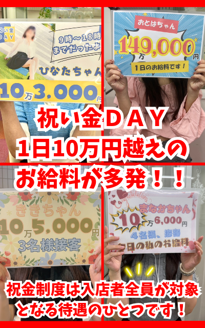 素人専門デリヘル コンテローゼの給与画像2