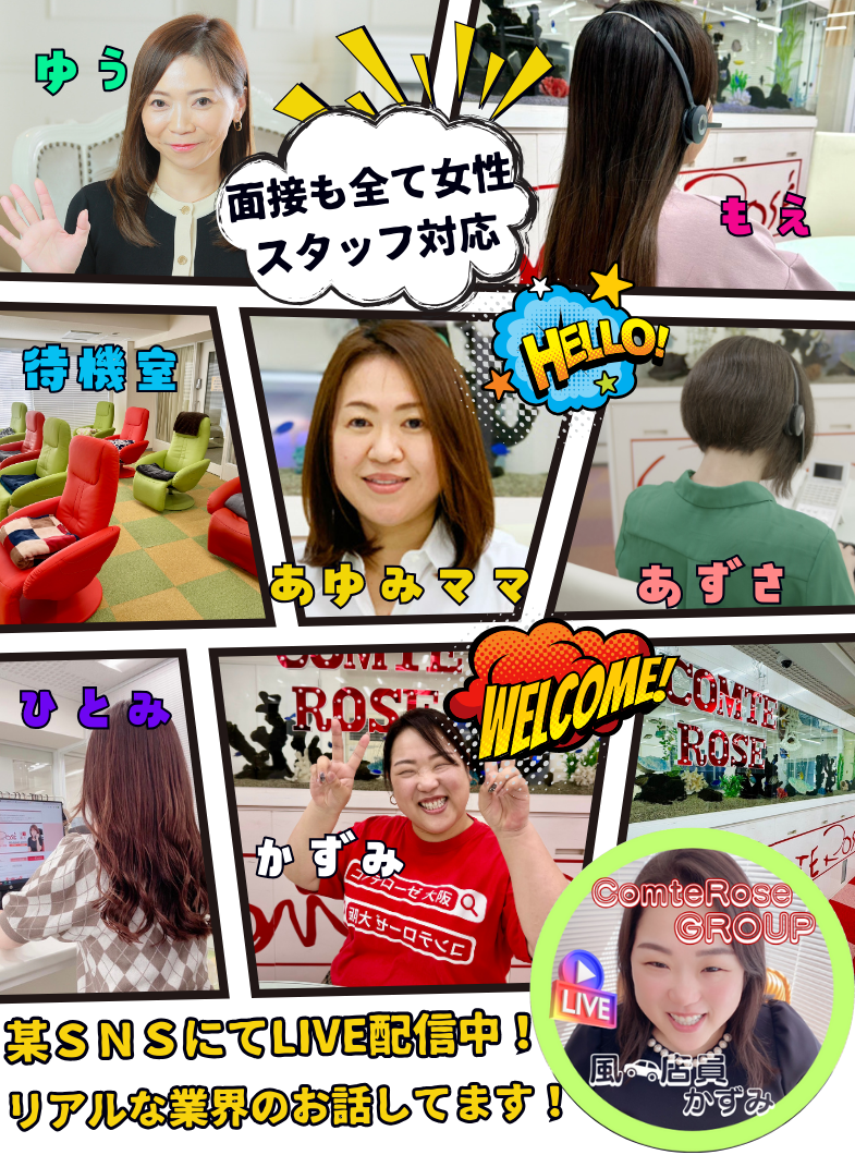素人専門デリヘル コンテローゼの店長・スタッフ画像1