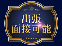 コンチェルトで働くメリット4