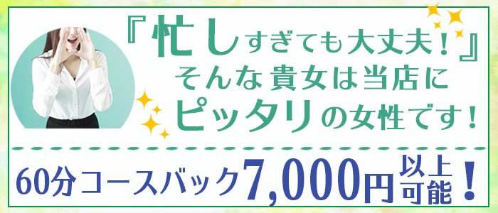 奥様の実話なんば店