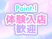 アプリ・コーポレーション 郡山店で働くメリット1